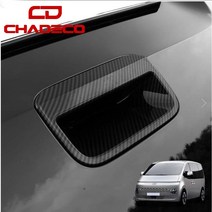 (차데코) 스타리아 트렁크 도어캐치 몰딩 카본 크롬 커버 투어러 라운지 카고 용품, 스타리아 트렁크 캐치 몰딩 - 크롬