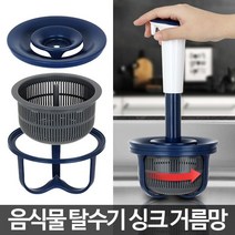 음식물처리기 음식물건조기 쓰레기처리기음식물탈수기씽크대건조기음식짤순이: QOISDV 써밋커머스 빠른배송 +50001707 음식물탈수기 음식물쓰레기처리기, l눌러서구매하기ㅣ:l_이거루 초이스하겠습니다_l