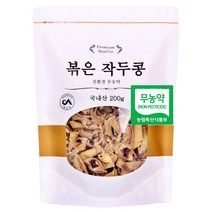 [4+1 이벤트] 국내산 무농약 작두콩 말린 볶은작두콩 차 200g 건작두콩, 작두콩 말린것 200g