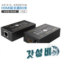 CHO hdmi 증량제 인터넷 전송 60 미터 1080P HD 영상 신호 강화 증폭기, [1] 60 나의 것 HD 1080P@60Hz 전송 한