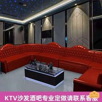 노래방 쇼파 업소용 가죽 룸살롱 클럽 소파 주문 제작 전화문의, 스타일4/*미터