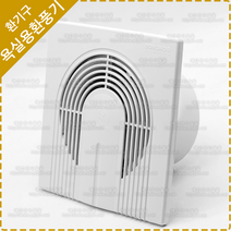 환기구 커버 환풍기 욕실용 환기구 YV-019, 1개