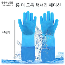 강아지 고양이 샤워 장갑 브러쉬 포함, 럭셔리 롱 글러브 한 켤레