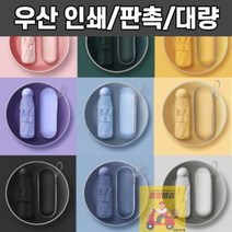 판촉_양산_휴대용_미니우산_우산인쇄_접이식 A192