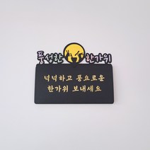 [유리별] 핸드메이드 추석 메시지 용돈 카드 / 한가위 부모님 명절 선물 달토끼 상품권봉투, 딸