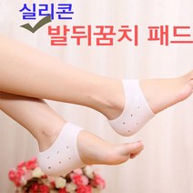 풋케어 발뒤꿈치보호패드 각질밴드 발바닥쿠션 풋패드, 스킨(1쌍)