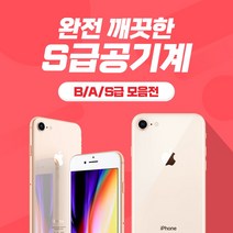 애플 아이폰8 공기계, S급 골드, 아이폰8 64기가