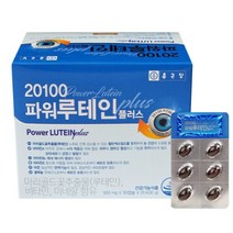 종근당 파워 루테인 황반변성 안구건조증 노안 눈이침침할때 눈이피로할때 눈피로 눈에좋은 눈건강 아스타잔틴 영양제