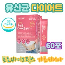 유산균다이어트플러스일양19종혼합유산균30포
