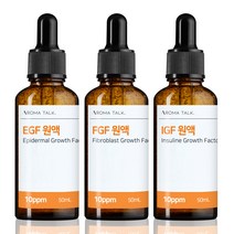 EGF FGF IGF 세트 원액 앰플, (EGF+FGF+IGF)10ppm 50ml