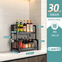 해외 양념통 수납 선반부엌 칼 조미료 병 조미료 병 다층 다기능 다층 보력 스테인리스 주방-12422, 단일옵션, 옵션25