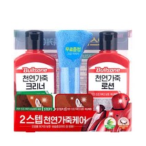 불스원 퍼스트클래스 2스텝 천연가죽케어 크리너 로션, 단품