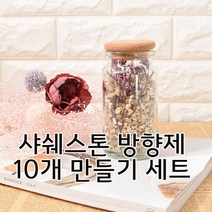 [캔들이케아] 샤쉐스톤 방향제 10개 만들기 DIY 향낭주머니, 04.K_블랙체리100ml
