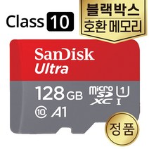 샌디스크 지넷 H2 블랙박스메모리 SD카드 128GB 메모리