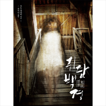 북홀릭 귀담백경 + 미니수첩 증정, 오노후유미