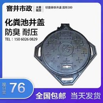 정화조 맨홀 뚜껑 통신 교체 연성 철 원형 빗물 플레이트 모래 튼튼한 물개 탈취제