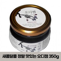 이리앤팜 저당 오디 베리 과일 잼 쨈 스프레드 350g, 상세페이지 참조