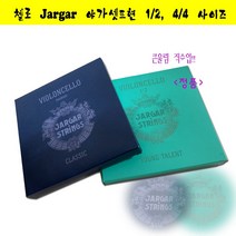 야가 -첼로현 SET-SIZE 1/4 1/2 3/4 4/4 큰울림악기사유럽직수입! 정품! 하프사이즈! 당일발송! 재고보유!!, 야가 첼로현셋트4/4