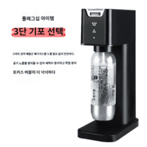 탄산수제조기 업소용 탄산실린더 음료 주입기 하이볼 수소, 기본형블랙