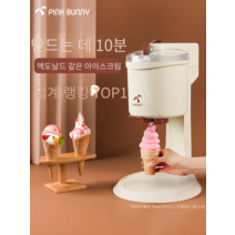 수제 소프트콘 기계 아이스크림 가정용 미니 소형 자동 홈메이드 제조기, 초콜릿색상