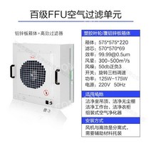 산업용 대형 공기 청정기 공기 정화 시스템 고효율 500 1000mm, 필터 575x575가 있는 플라스틱 잎의 FFU 전체