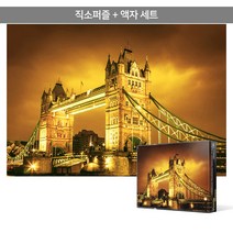 2000피스 직소퍼즐+액자세트 - 황금빛 런던 타워 브릿지 (미니)(액자포함), 단품, 단품