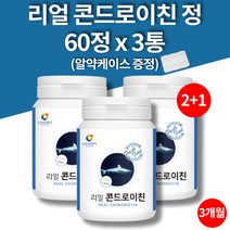 코스트코 콘드로이친 콘드로이틴 콘드라이친 콘드레이친 chondroitin 알약케이스 상어연골 해조 밀크 칼슘 산화마그네슘 하알루론산 복합비타민 소콘드로이친 x 3통 180정 3개월