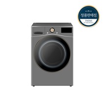 LG RH19VTLN 트롬 의류건조기, 앵글-별도비용발생