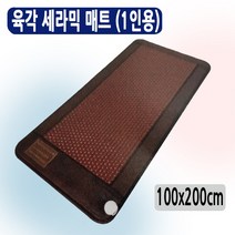 한일세라믹온열매트게르마늄원적외선온열찜질기음이온, 2인용, 150x200cm