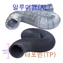 후렉시블자바라 75 600mm 타포린 닥트호스 은박 천 자바라 닥트부속 덕트부속, 타포린(TP), 75mm, 5m