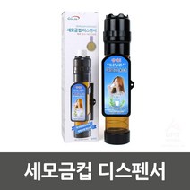 YIF029321*디아코니아* 세모금컵 디스펜서, 선택쏙#_, 선택쏙#_