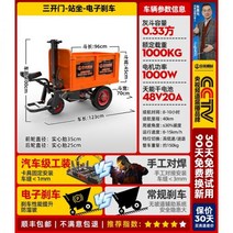 전동 충전식구르마 자동구르마 전동수레 전동운반차 운반기 농업용운반차 궤도운반차 전기 핸드카, 09