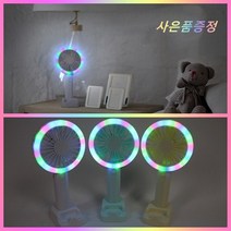 다이소 LED선풍기 휴대용 미니 탁상겸용 휴대폰 거치대 선풍기, 퓨어 화이트, LED무드등 선풍기