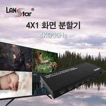 영상 화면분할기 멀티뷰어 4K 해상도 영상분배기, 1개
