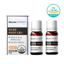액상 비타민D 드롭스 400 IU 임산부 비타민D 드롭 신생아 유아 어린이 소아 청소년 비타민D3 영양제 추천 햇빛비타민 온가족 비타민디, 2개 액상형비타민