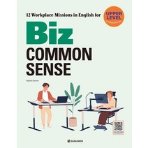 Biz Common Sense: Upper Level, 다락원