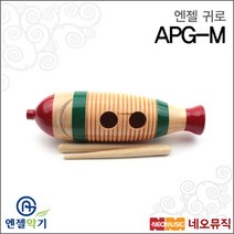 엔젤 엔젤귀로 Angel Guiro APG-M (중) 리듬악기 / Wood, 선택:엔젤 APG-M(귀로)