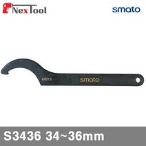 스마토 1137107 훅스패너 S3436 34-36mm 170mm (1EA)