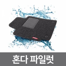 차량 발매트 자동차 카매트 코일 매트 혼다 파일럿, 블랙