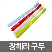 숙박업소 식당 구둣주걱가정용매장용 구두주걱긴거 40cm 펜션 차량용 출퇴근 플라스틱, 상세페이지 참조