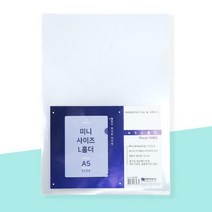 (희망) A5 홀더 10장x1팩 ES2107 투명 L홀더 L자 화일