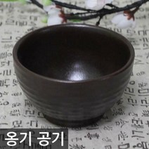 장인 옹기 공기