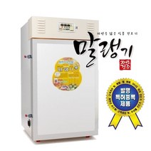 신일테크 농업용 식품건조기(중형) 야채건조기 과일건조기 말랭기 PS-5000A 건조기, PS-5000A(중형)