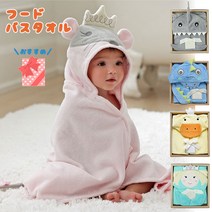 ＼무료 랩핑 키트베이비 버스 랩 선물 세트 드래곤 덕 머메이드 프린세스 마우스 상어 deigo 아기 키즈 신생아 아기 옷 세련된 귀여운 동물 아히루 네즈미 베어 곰