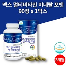 40대 50대 60대 남자 남성 아빠 부모님 노인 실버 종합 멀티 비타민 필수 영양제 복합 미네랄 직장 상사 선물 회식 스트레스, 1박스
