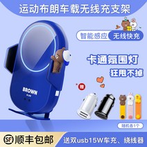 라인 브라운베어 핸드폰 거치대 무선충전기 BMW 벤츠 테슬라 차량용 남녀 호환, 05 운동브라운/자기감응 무선충전99%车型보내기15W카