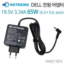 DELL 델 인스피론 P70F P35E 19.5V 2.31A 3.33A 45W 65W 호환 아답터 충전기 어댑터, NK6519D4