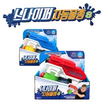 스나이퍼 자동물총 S, 랜덤발송