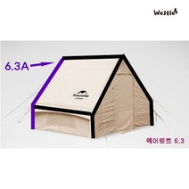 웨스티 네이처하이크 에어텐트 Air 6.3 에어빔 에어폴 A 수리 수선 교체, A(1개)
