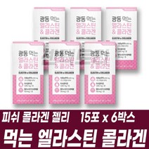 저분자피쉬콜라겐 석류맛 젤리 엘라스틴 가수분해물